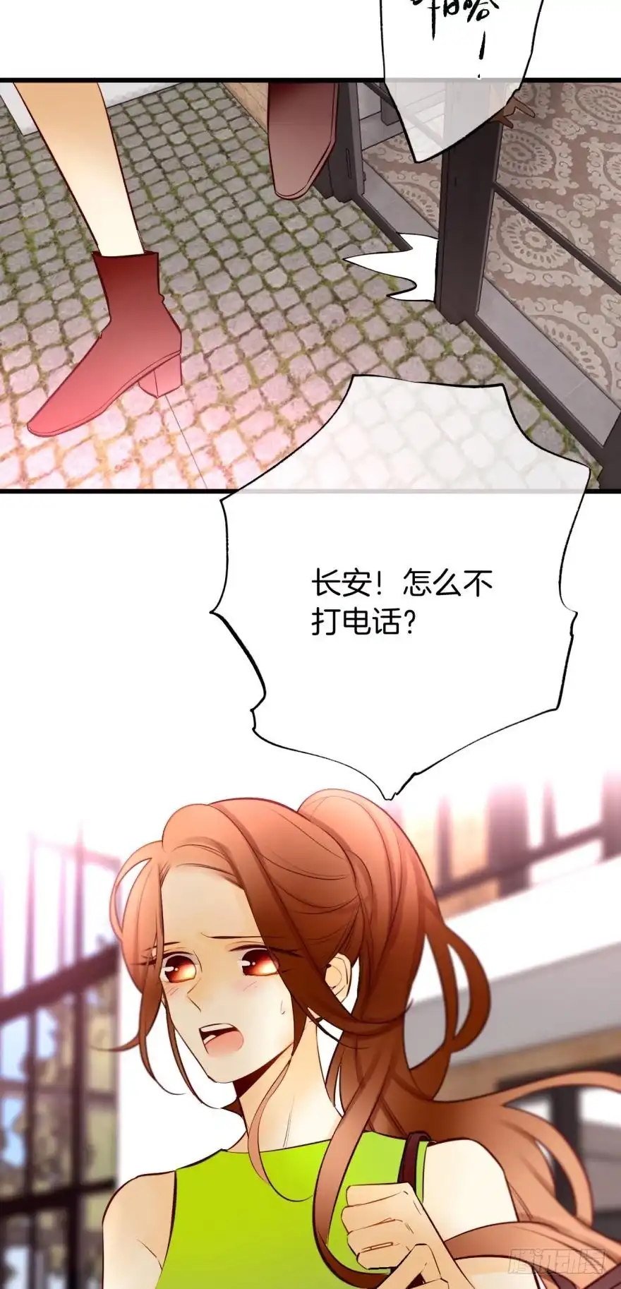 《情兽不要啊！》112话：姐姐不要啊！ 第32页