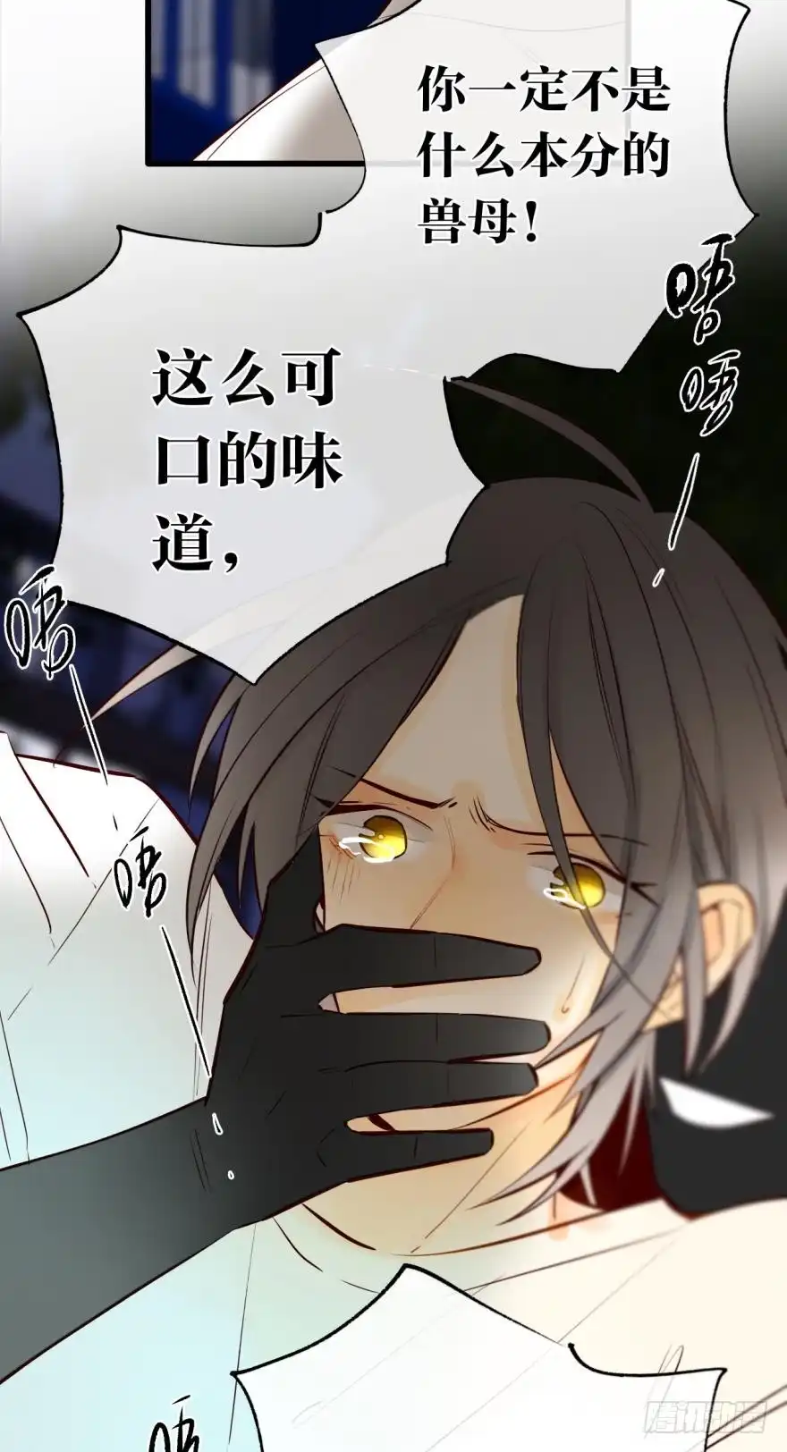 《情兽不要啊！》112话：姐姐不要啊！ 第27页