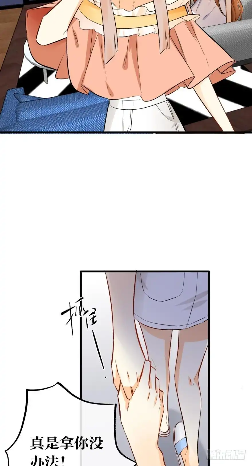 《情兽不要啊！》112话：姐姐不要啊！ 第6页