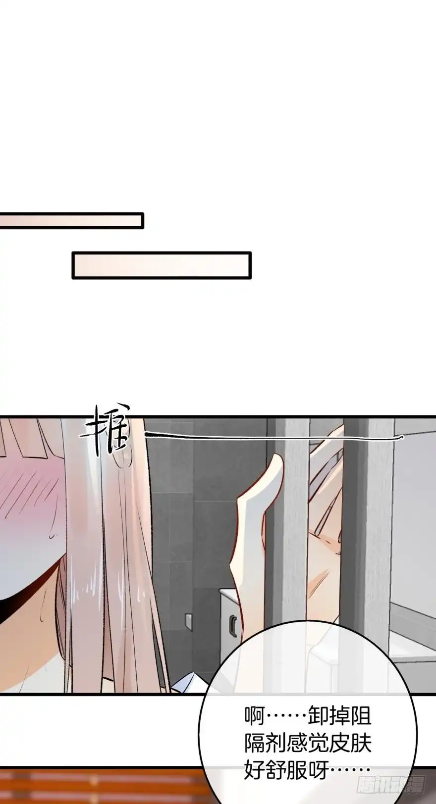 《情兽不要啊！》112话：姐姐不要啊！ 第10页