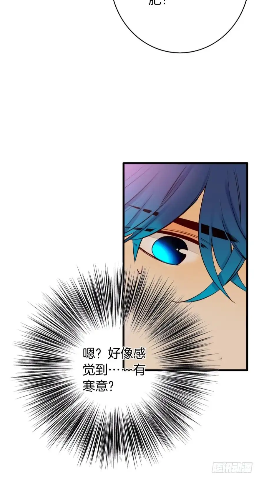 《情兽不要啊！》112话：姐姐不要啊！ 第41页