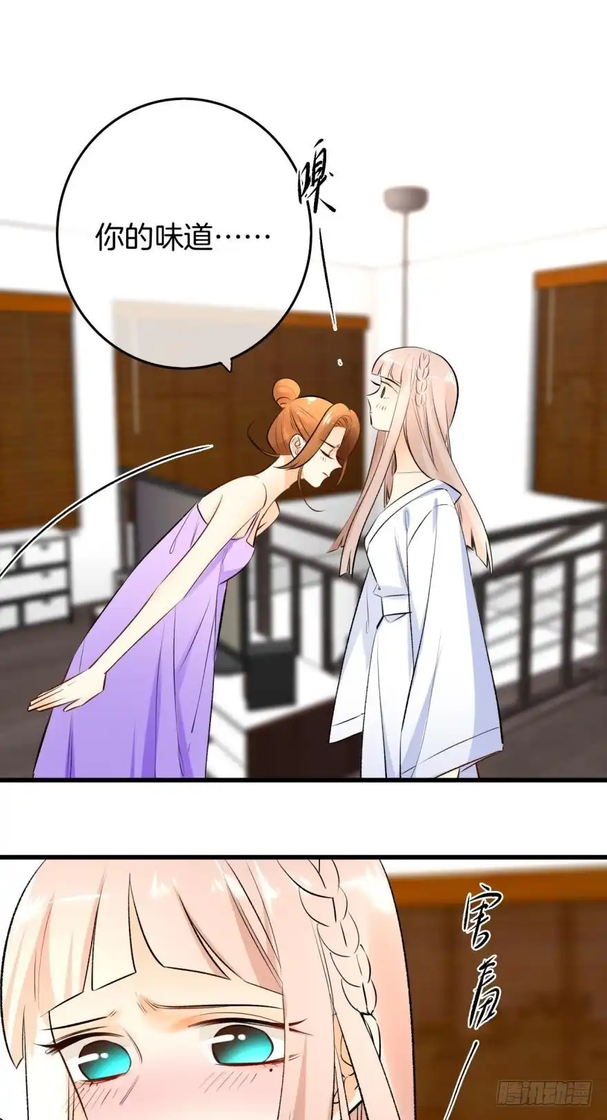 《情兽不要啊！》112话：姐姐不要啊！ 第13页