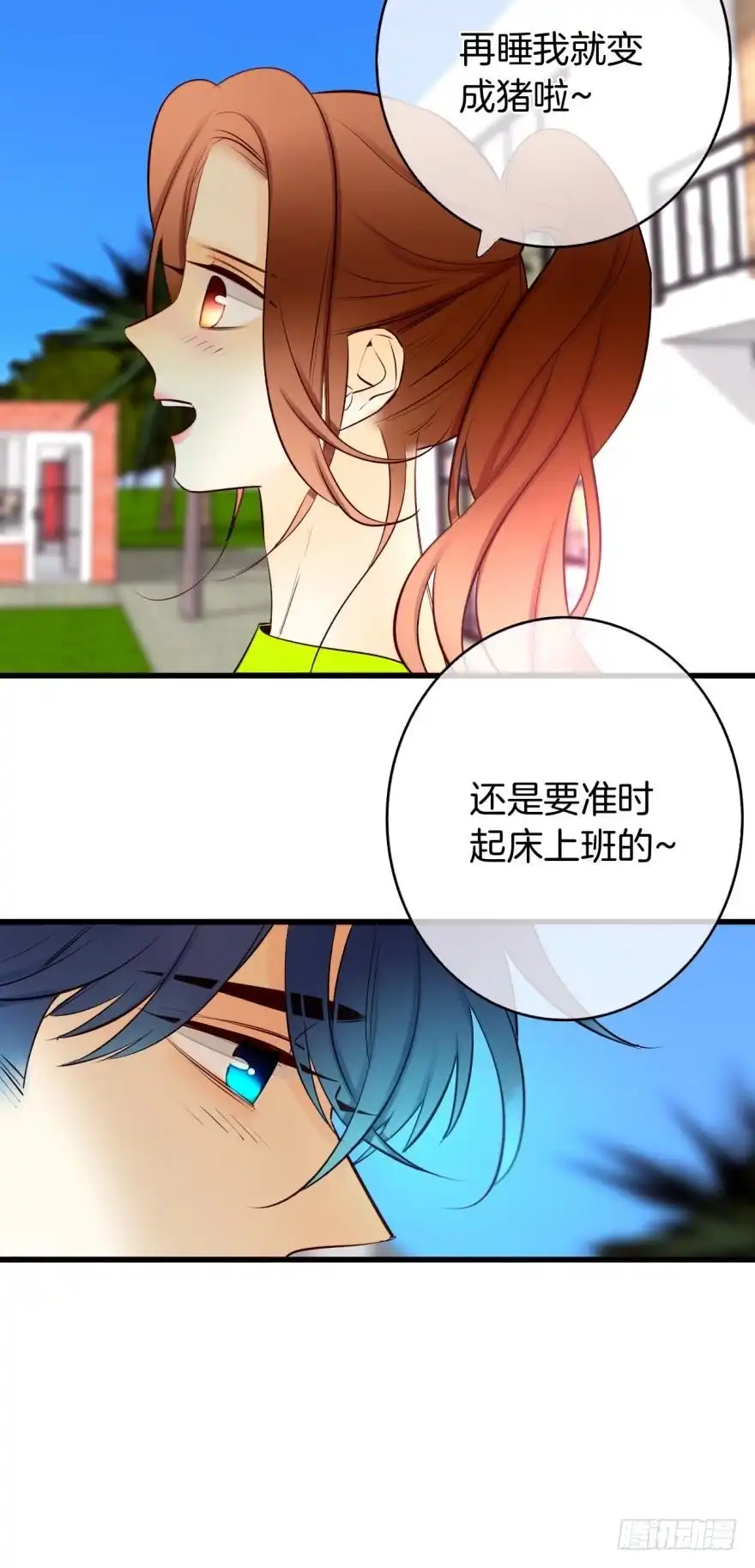 《情兽不要啊！》112话：姐姐不要啊！ 第35页