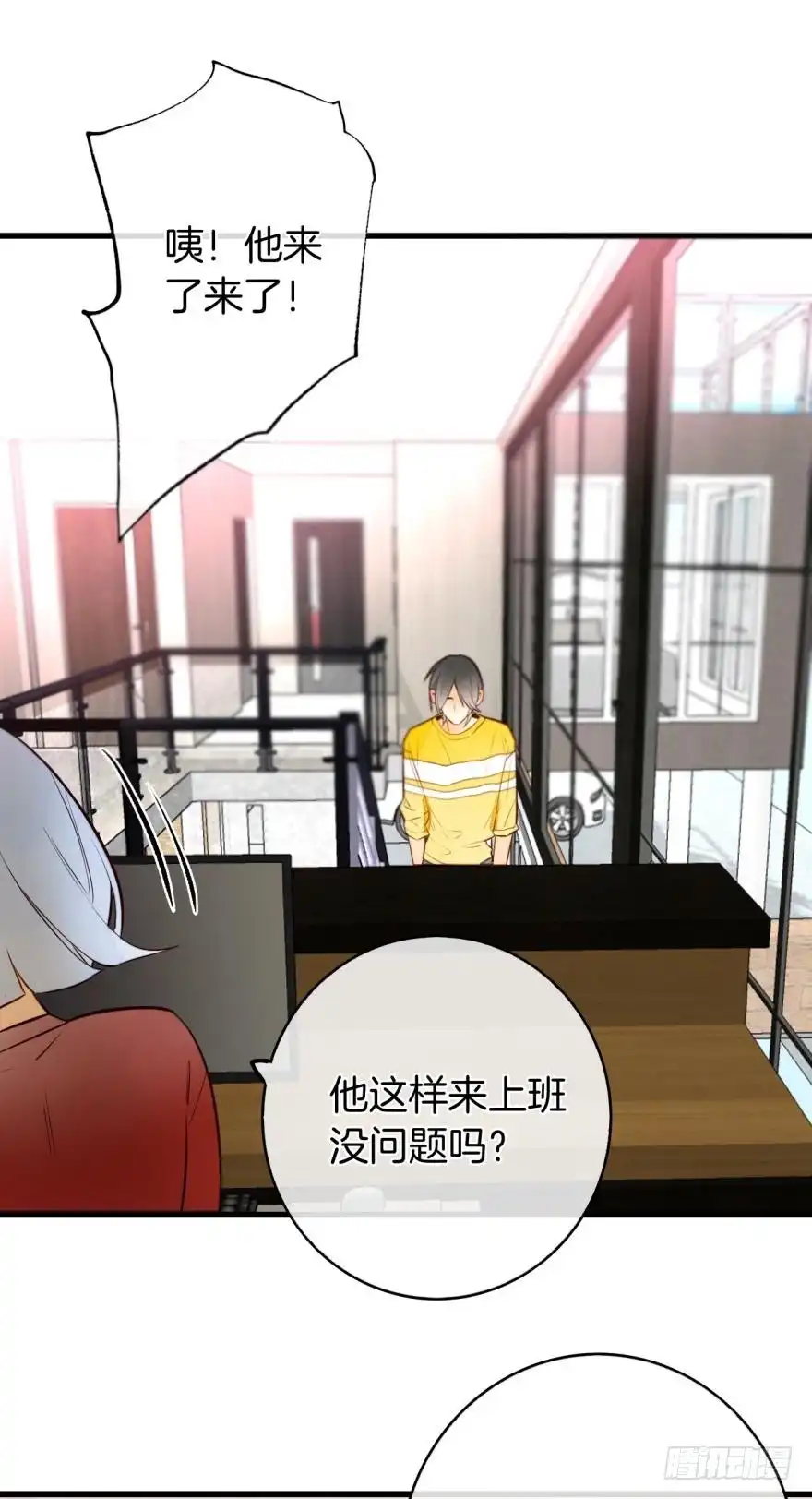 《情兽不要啊！》113话：阻隔剂失效？ 第37页