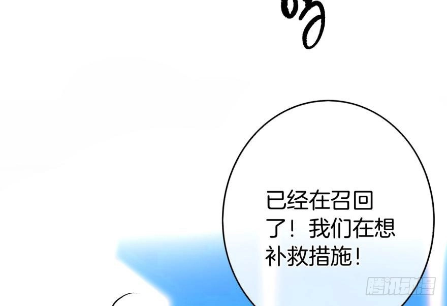 《情兽不要啊！》113话：阻隔剂失效？ 第27页
