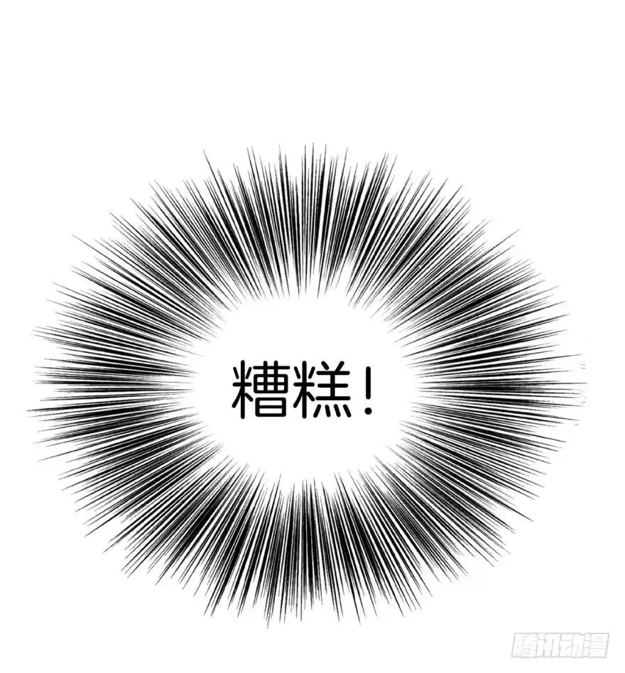 《情兽不要啊！》113话：阻隔剂失效？ 第21页