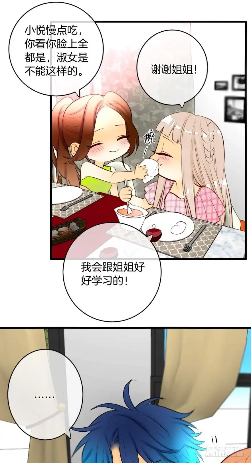 《情兽不要啊！》113话：阻隔剂失效？ 第5页
