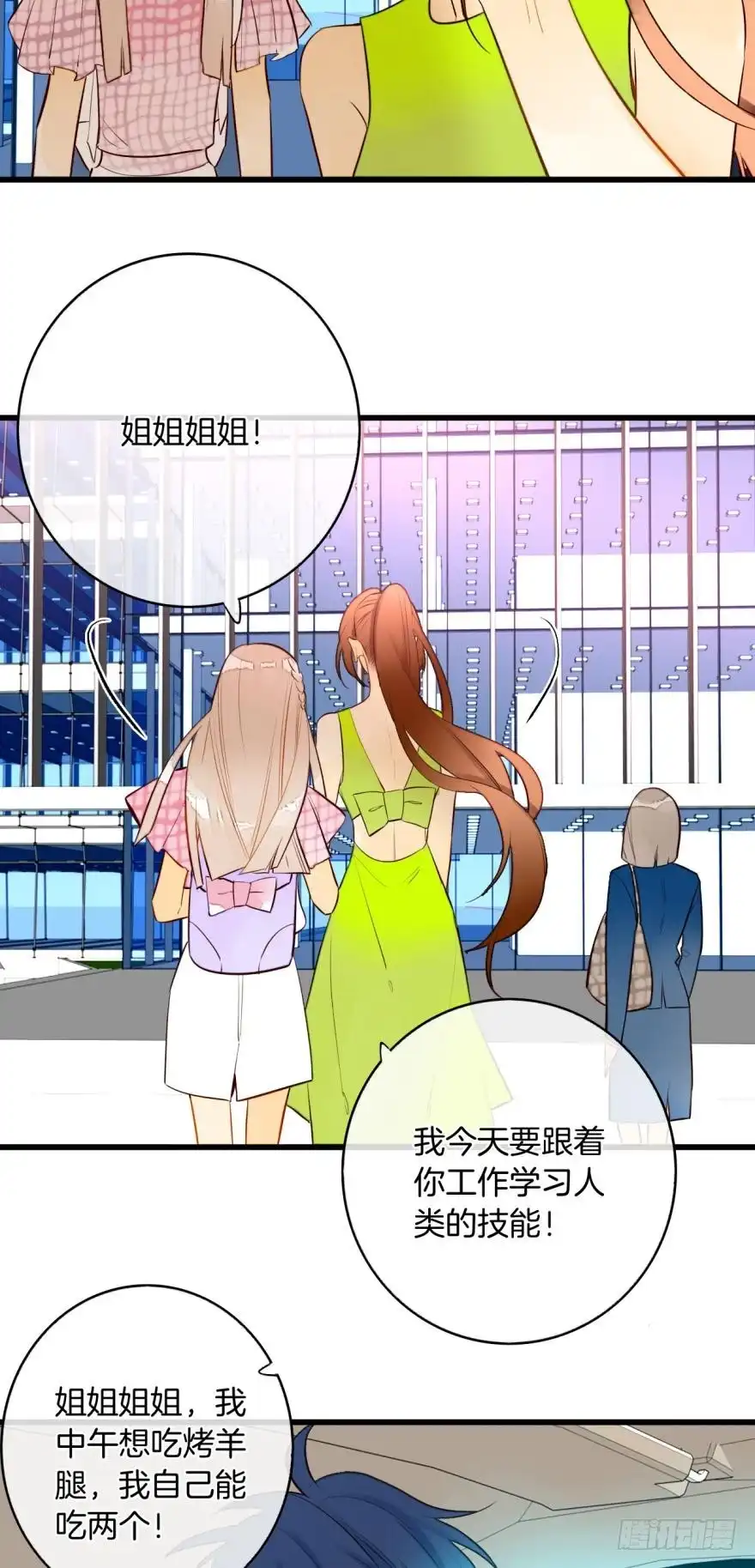 《情兽不要啊！》113话：阻隔剂失效？ 第10页