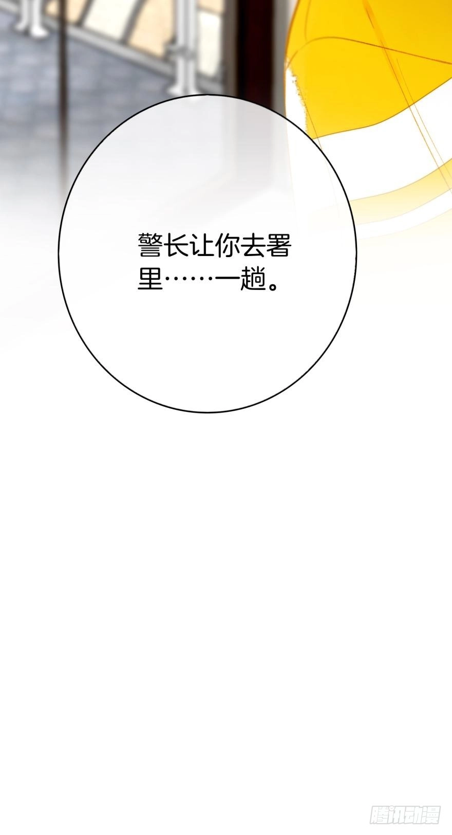 《情兽不要啊！》114话：他不是那种人 第28页