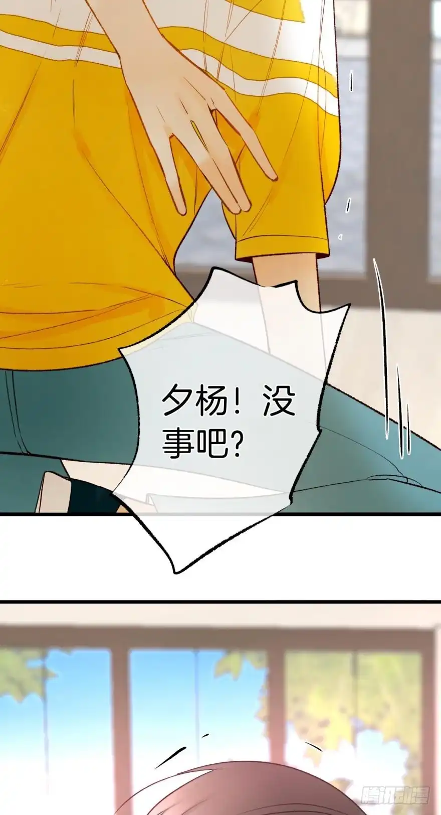 《情兽不要啊！》114话：他不是那种人 第21页
