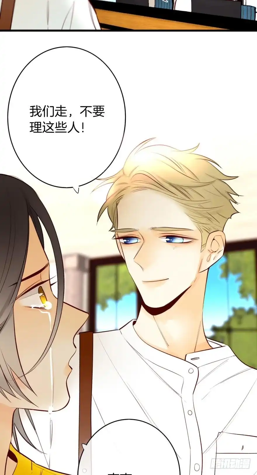 《情兽不要啊！》114话：他不是那种人 第5页