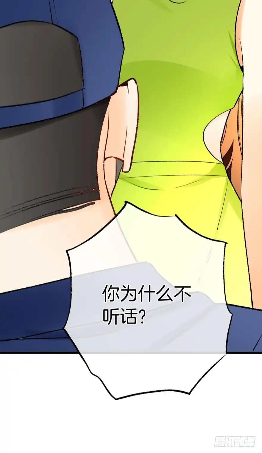 《情兽不要啊！》114话：他不是那种人 第43页