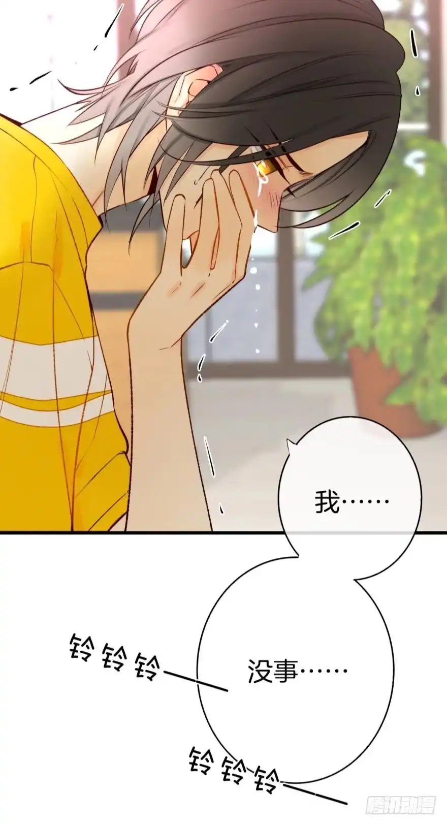 《情兽不要啊！》114话：他不是那种人 第22页