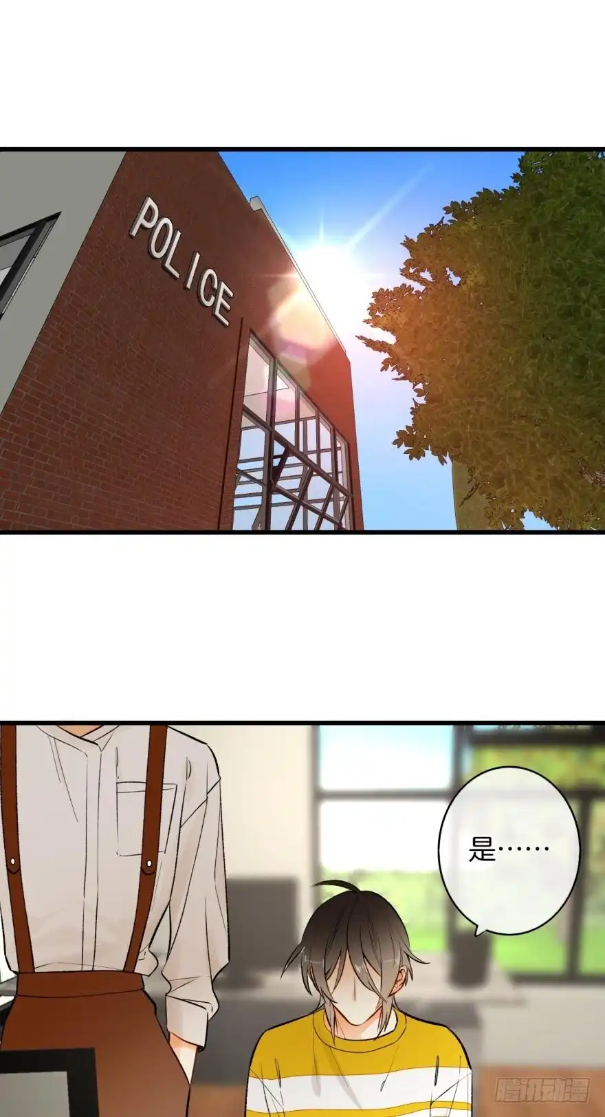《情兽不要啊！》114话：他不是那种人 第29页