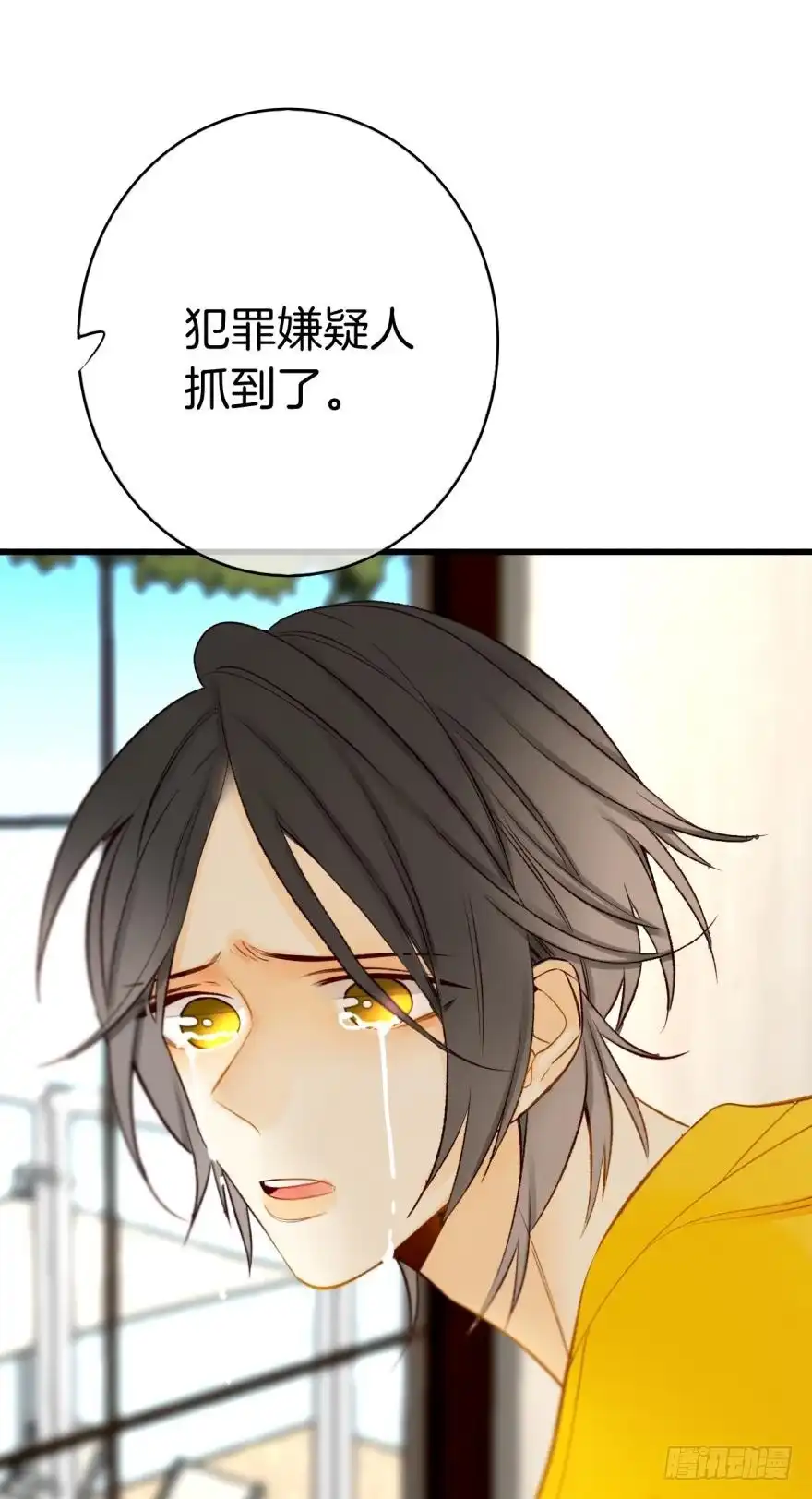 《情兽不要啊！》114话：他不是那种人 第27页