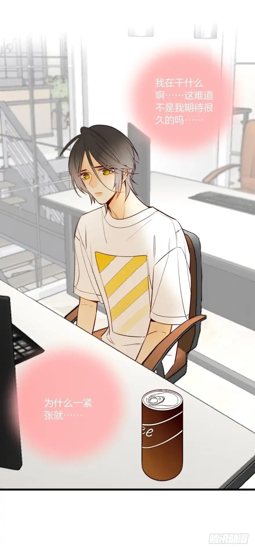 《情兽不要啊！》114话：他不是那种人 第18页