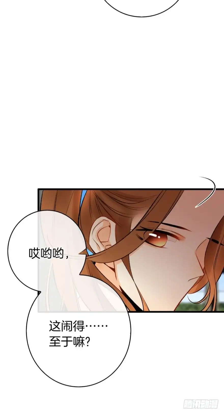 《情兽不要啊！》115话：我要打败那个人渣！ 第15页