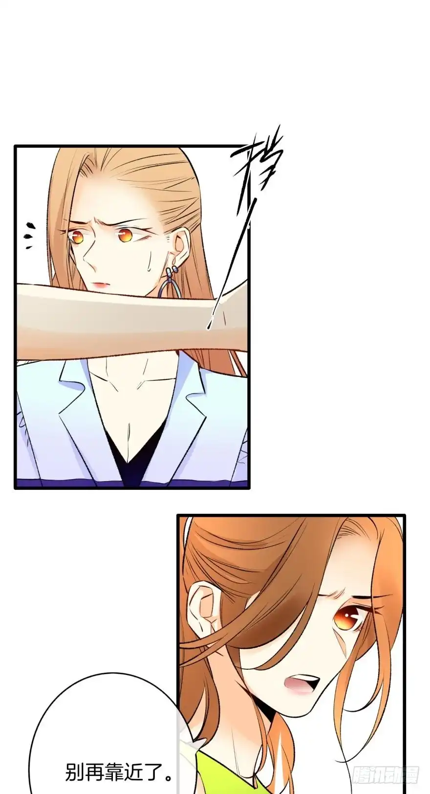 《情兽不要啊！》115话：我要打败那个人渣！ 第18页