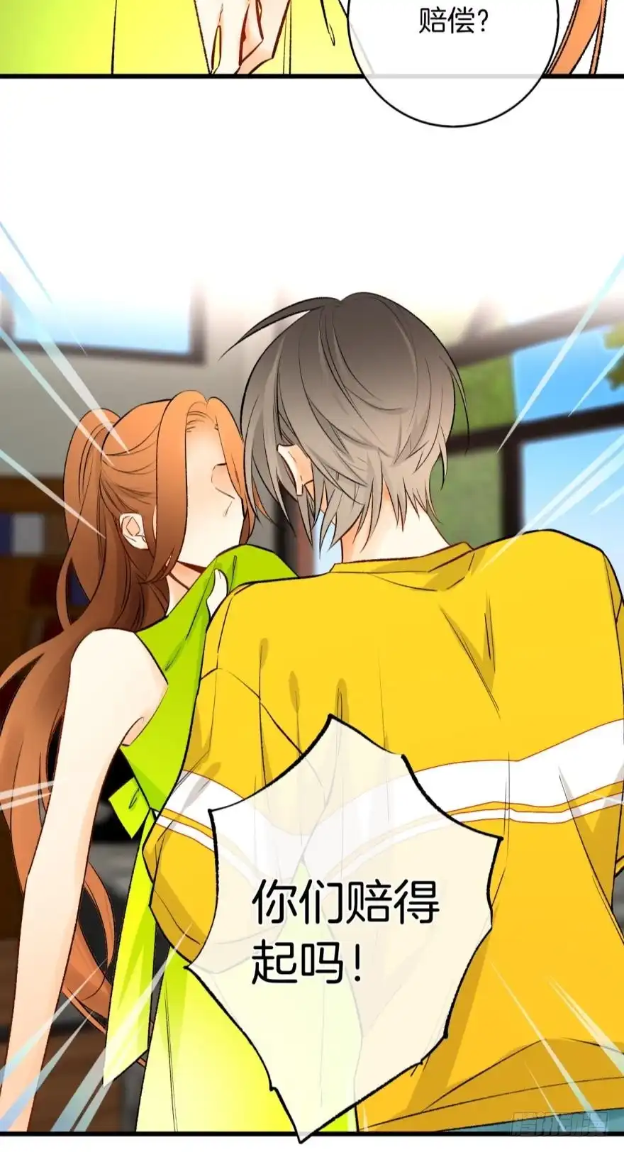 《情兽不要啊！》115话：我要打败那个人渣！ 第11页