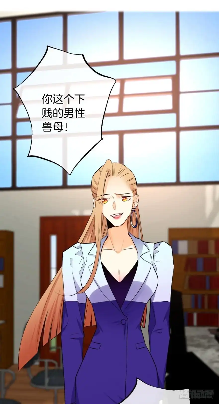 《情兽不要啊！》115话：我要打败那个人渣！ 第16页