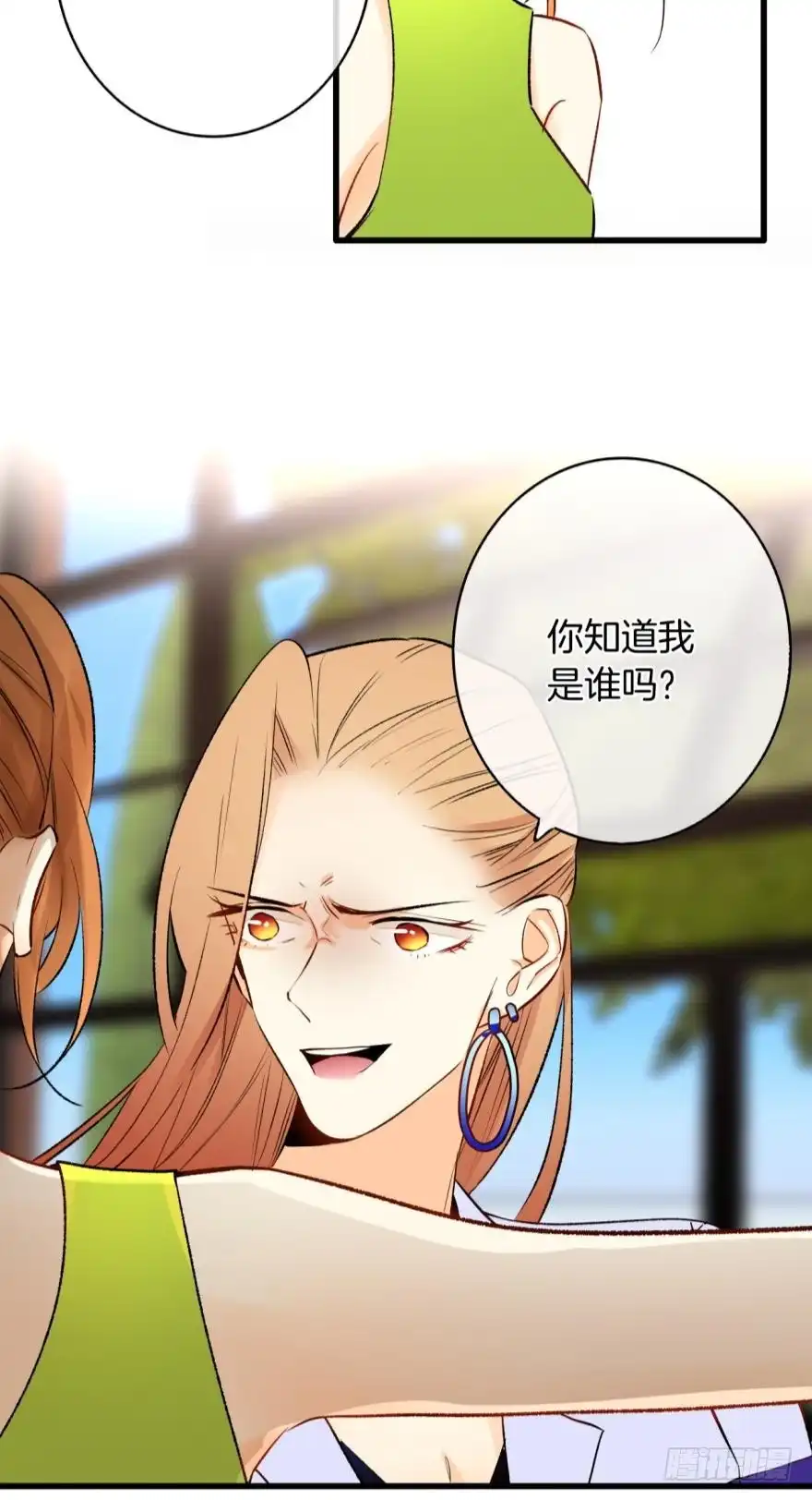 《情兽不要啊！》115话：我要打败那个人渣！ 第19页