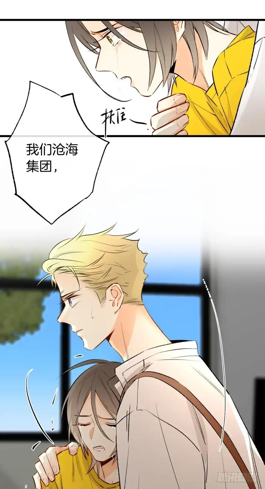 《情兽不要啊！》115话：我要打败那个人渣！ 第22页