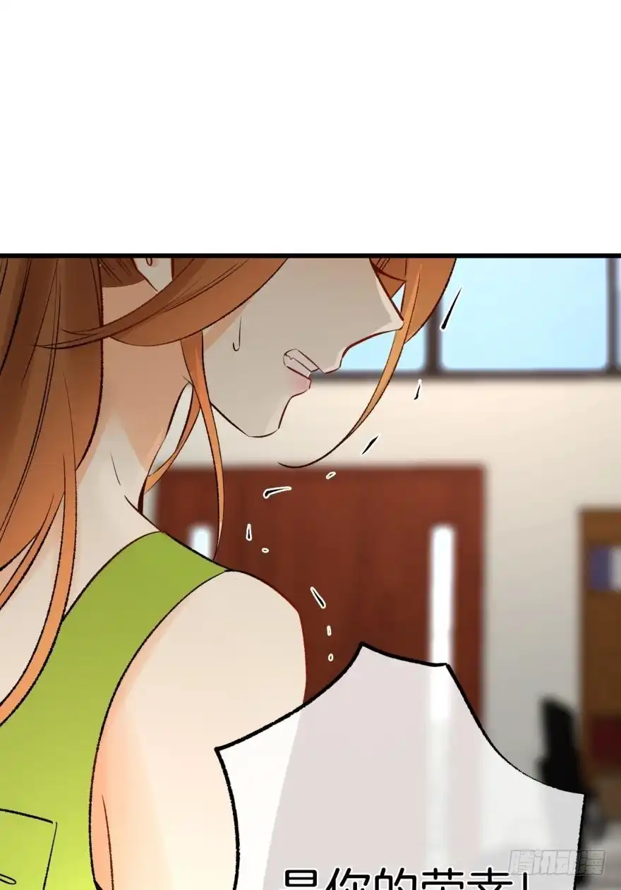 《情兽不要啊！》115话：我要打败那个人渣！ 第24页