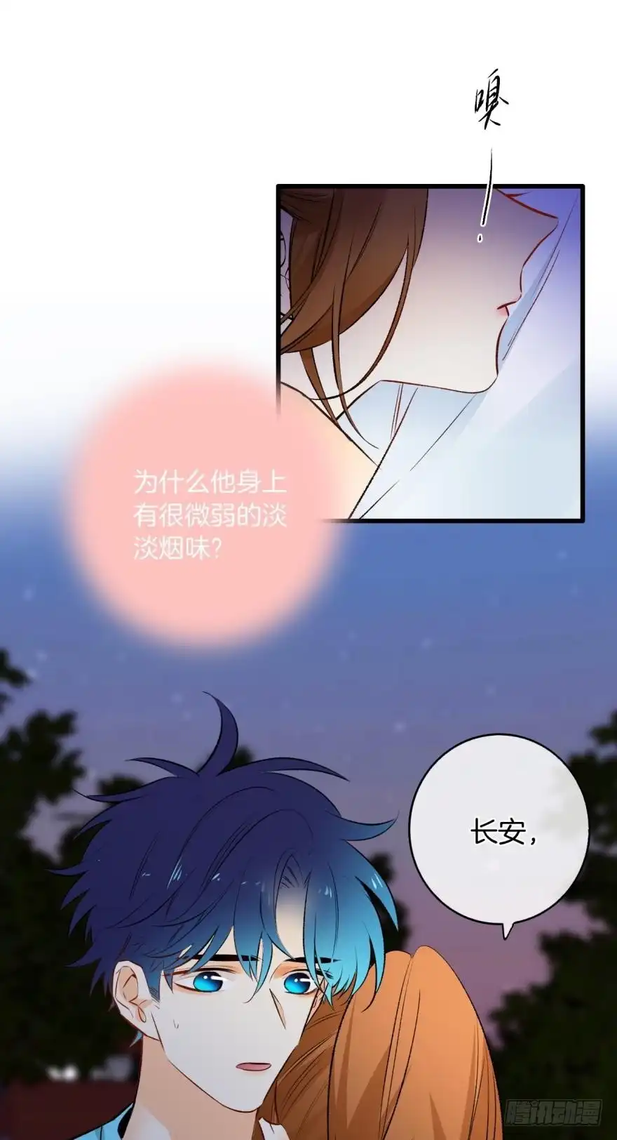 《情兽不要啊！》116话：她的成长 第29页