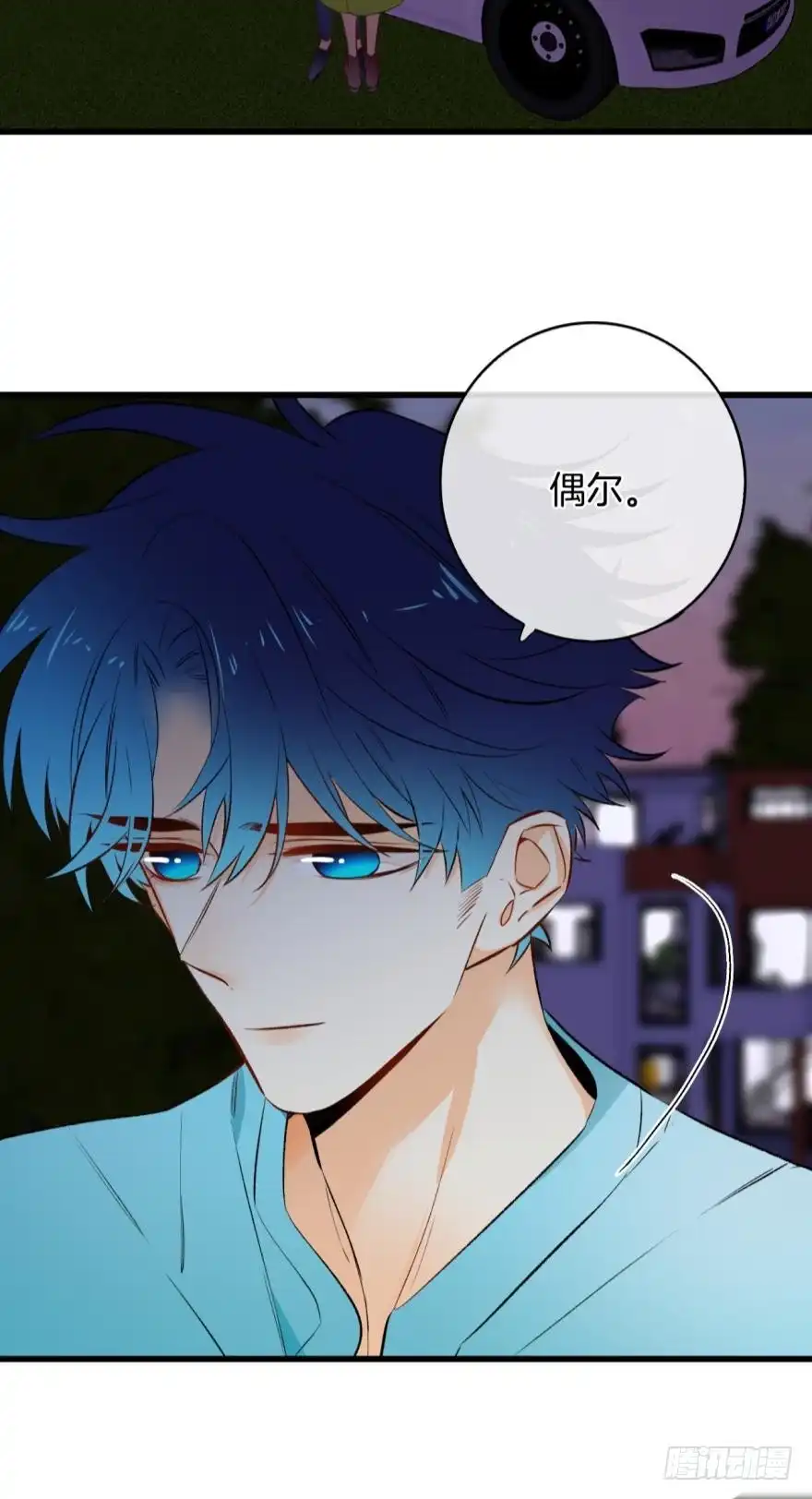 《情兽不要啊！》116话：她的成长 第32页