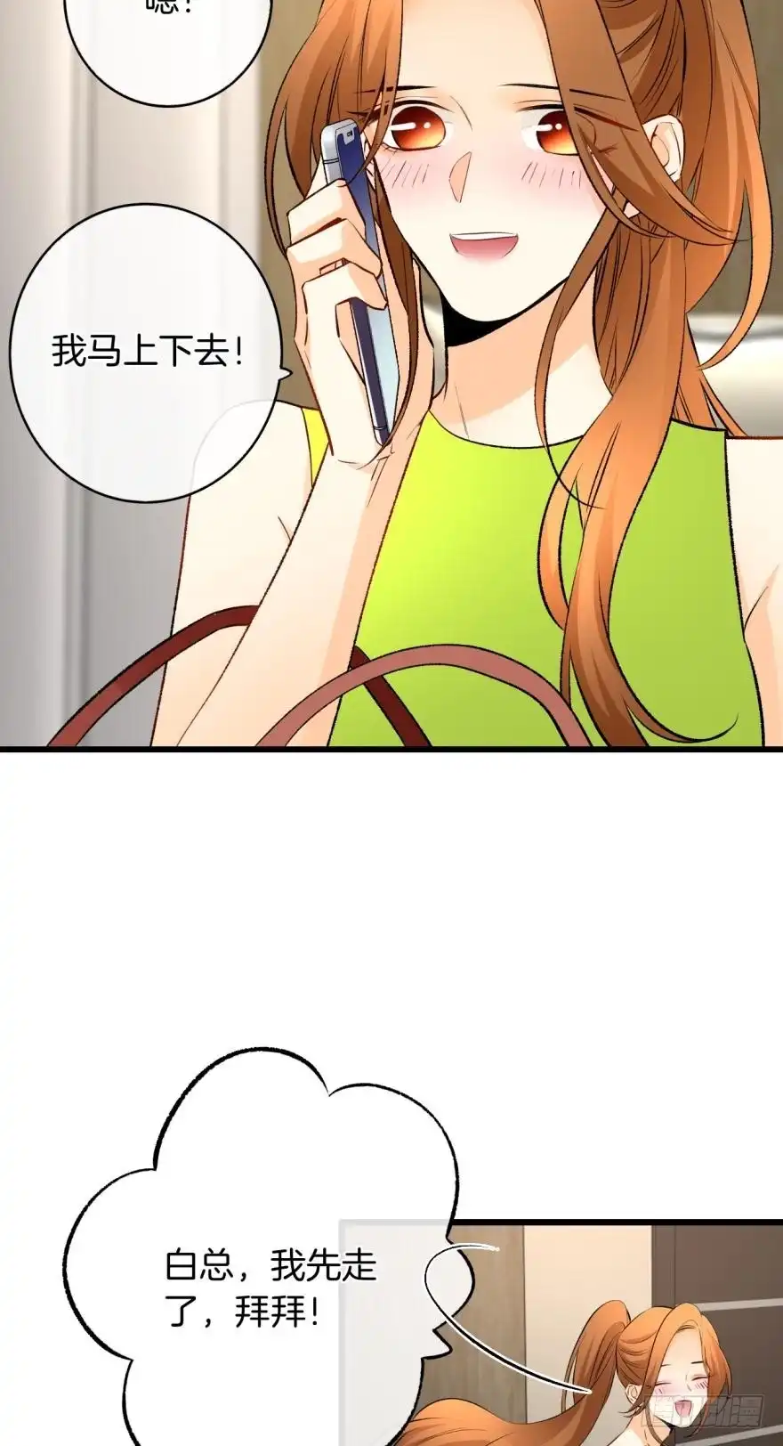 《情兽不要啊！》116话：她的成长 第22页