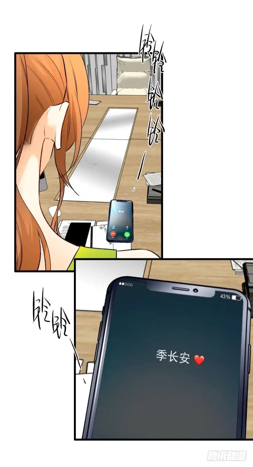 《情兽不要啊！》116话：她的成长 第20页