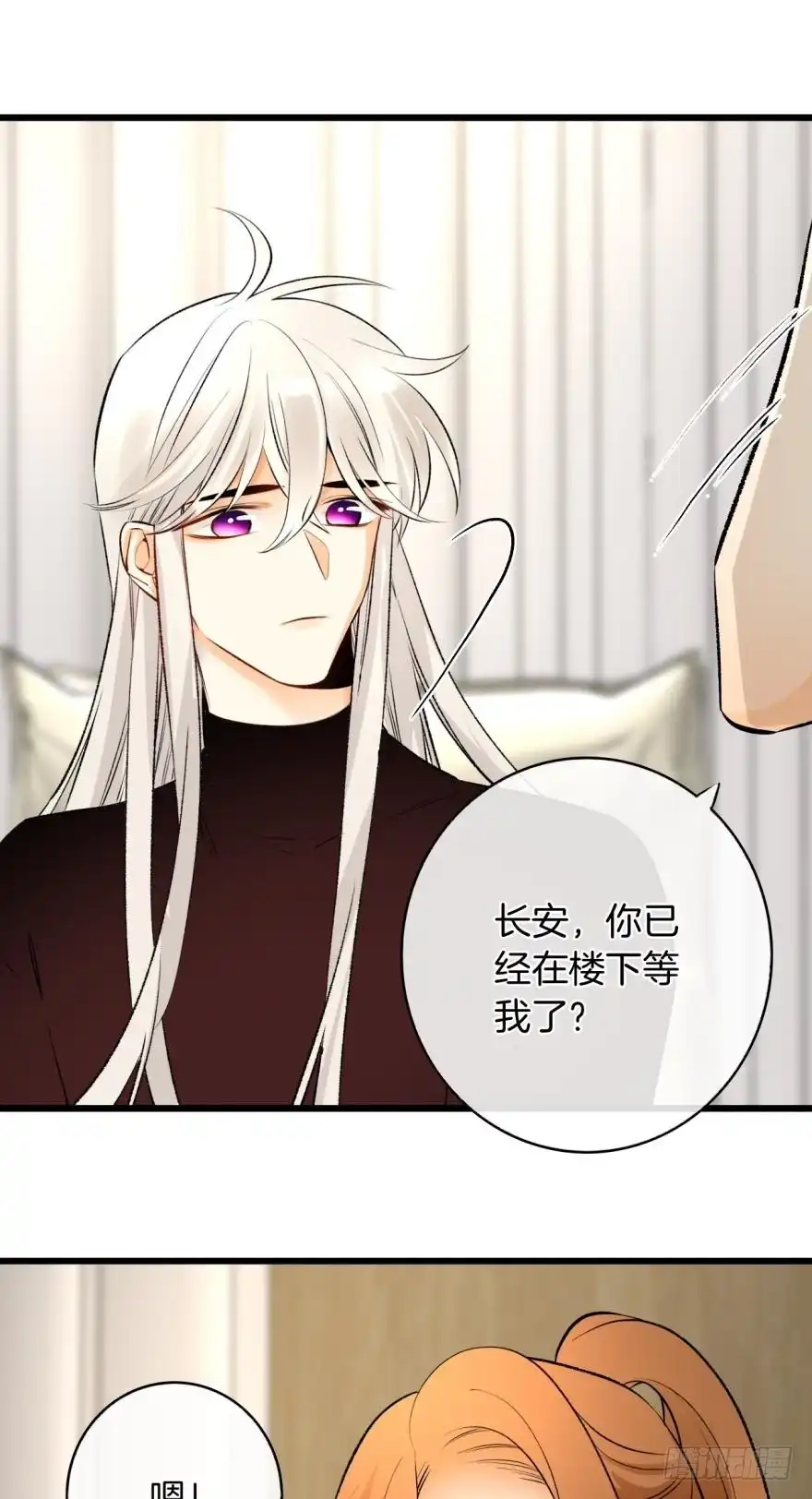 《情兽不要啊！》116话：她的成长 第21页