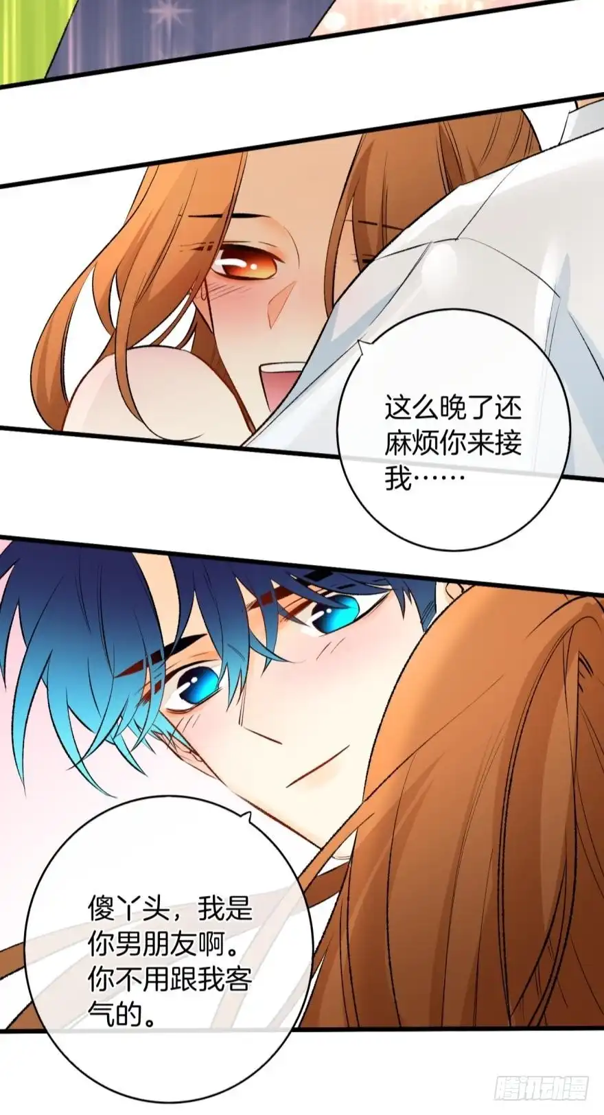 《情兽不要啊！》116话：她的成长 第28页