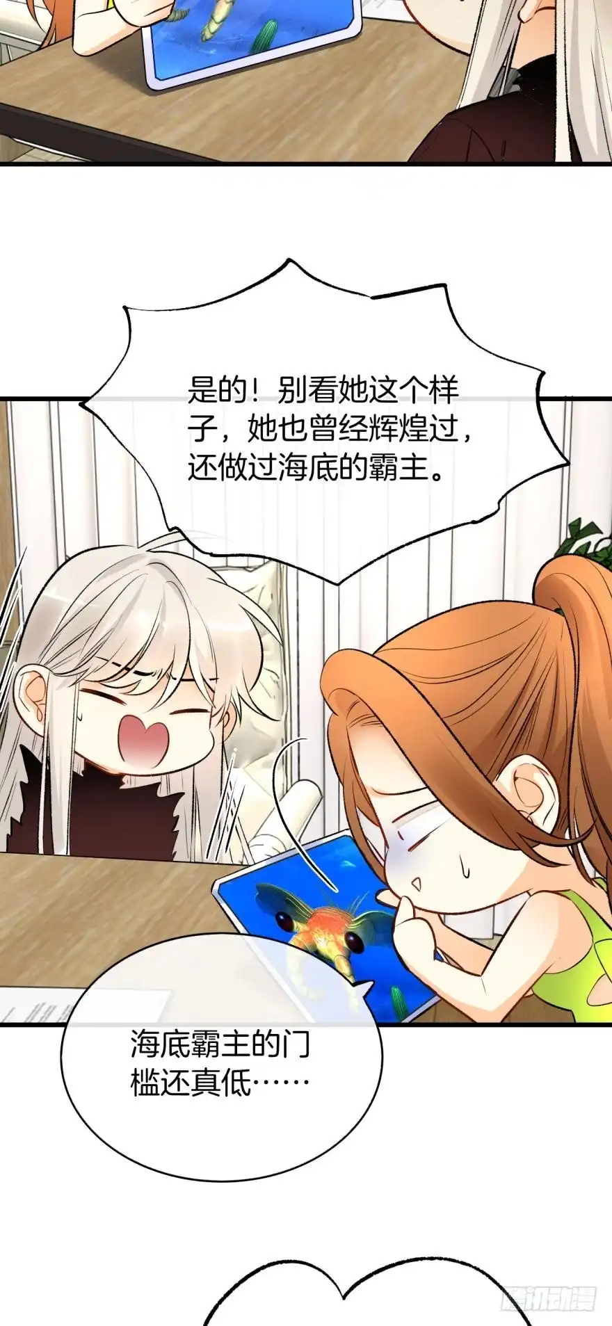 《情兽不要啊！》116话：她的成长 第2页
