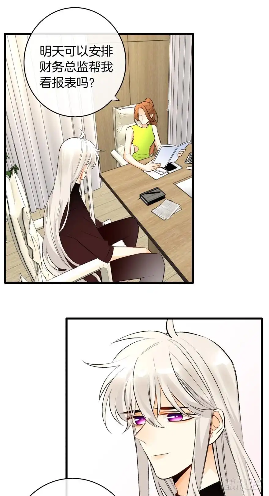 《情兽不要啊！》116话：她的成长 第17页