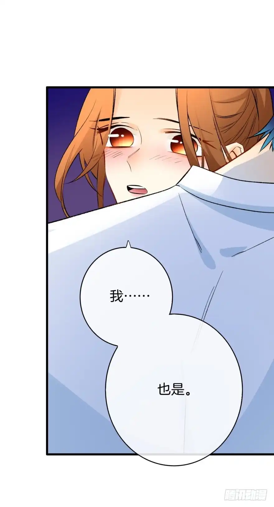 《情兽不要啊！》116话：她的成长 第35页