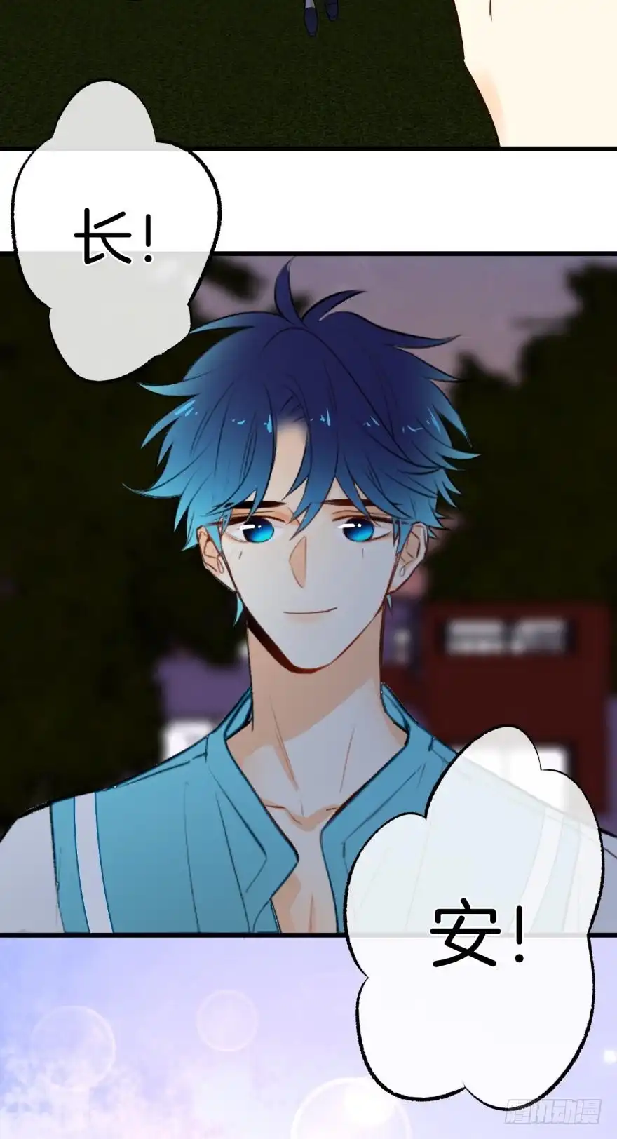 《情兽不要啊！》116话：她的成长 第26页