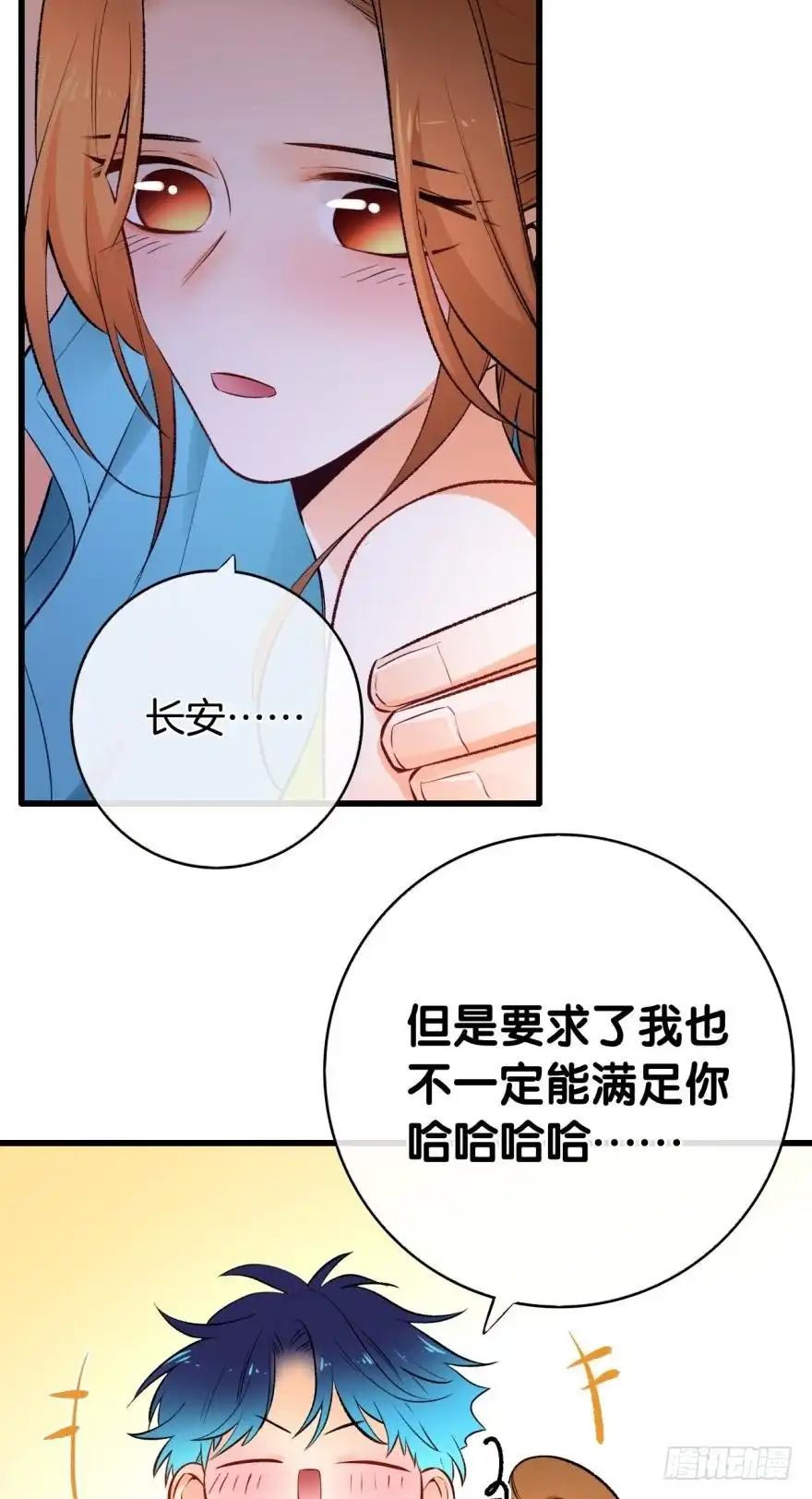 《情兽不要啊！》117话：老板怎么来了？ 第10页