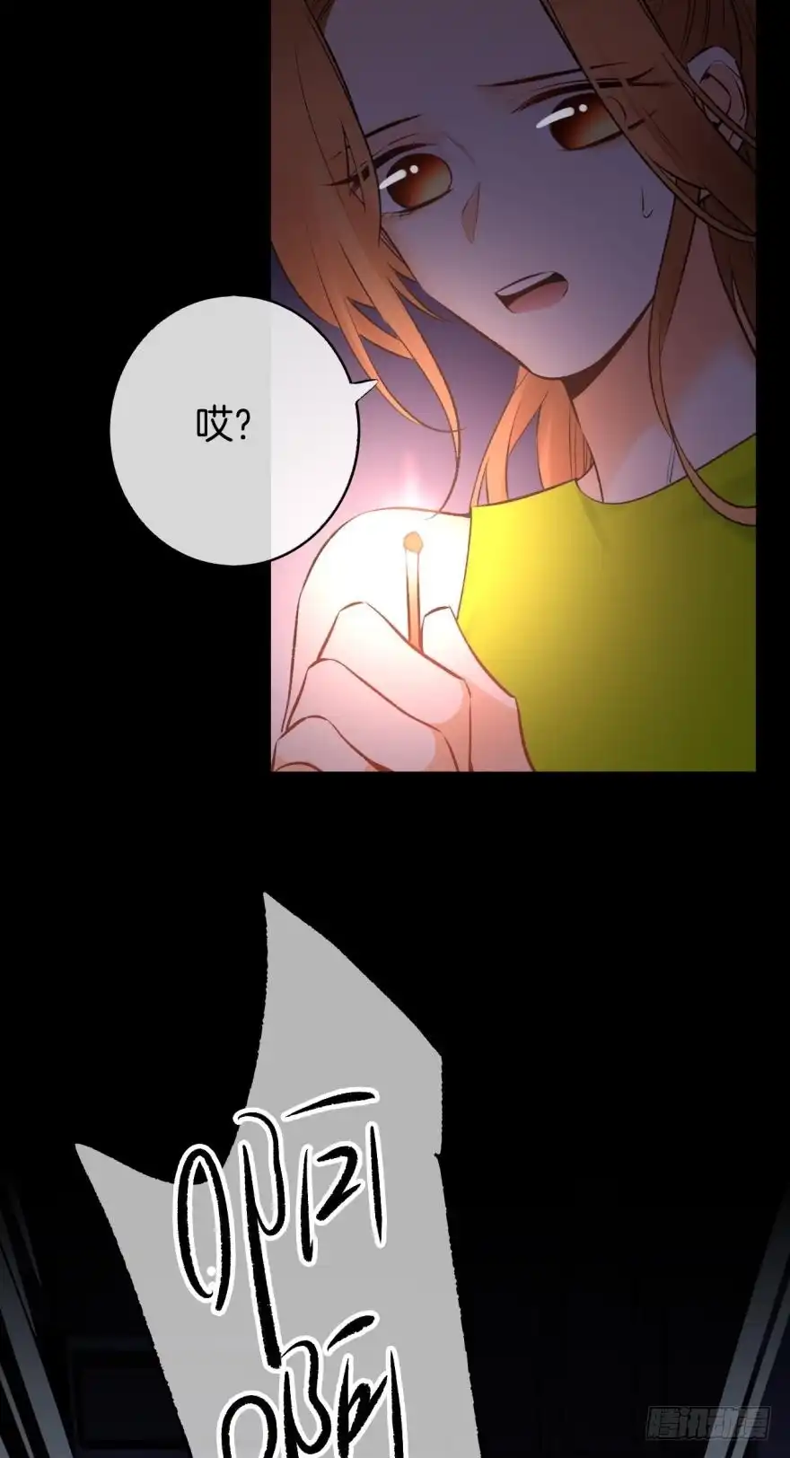 《情兽不要啊！》117话：老板怎么来了？ 第34页