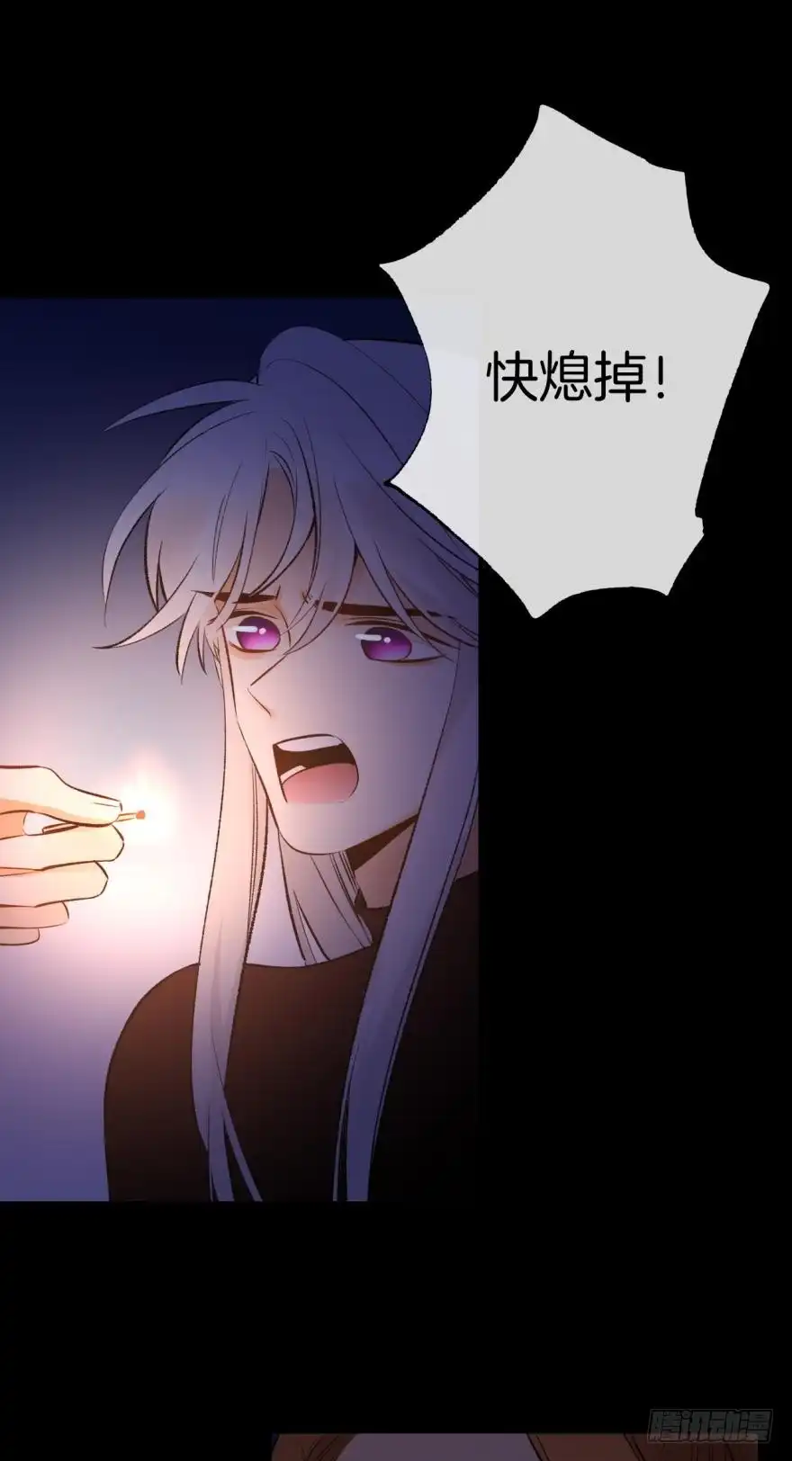 《情兽不要啊！》117话：老板怎么来了？ 第33页
