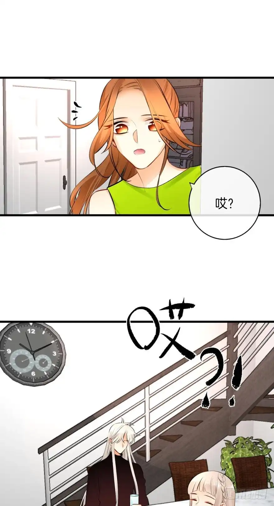 《情兽不要啊！》117话：老板怎么来了？ 第25页