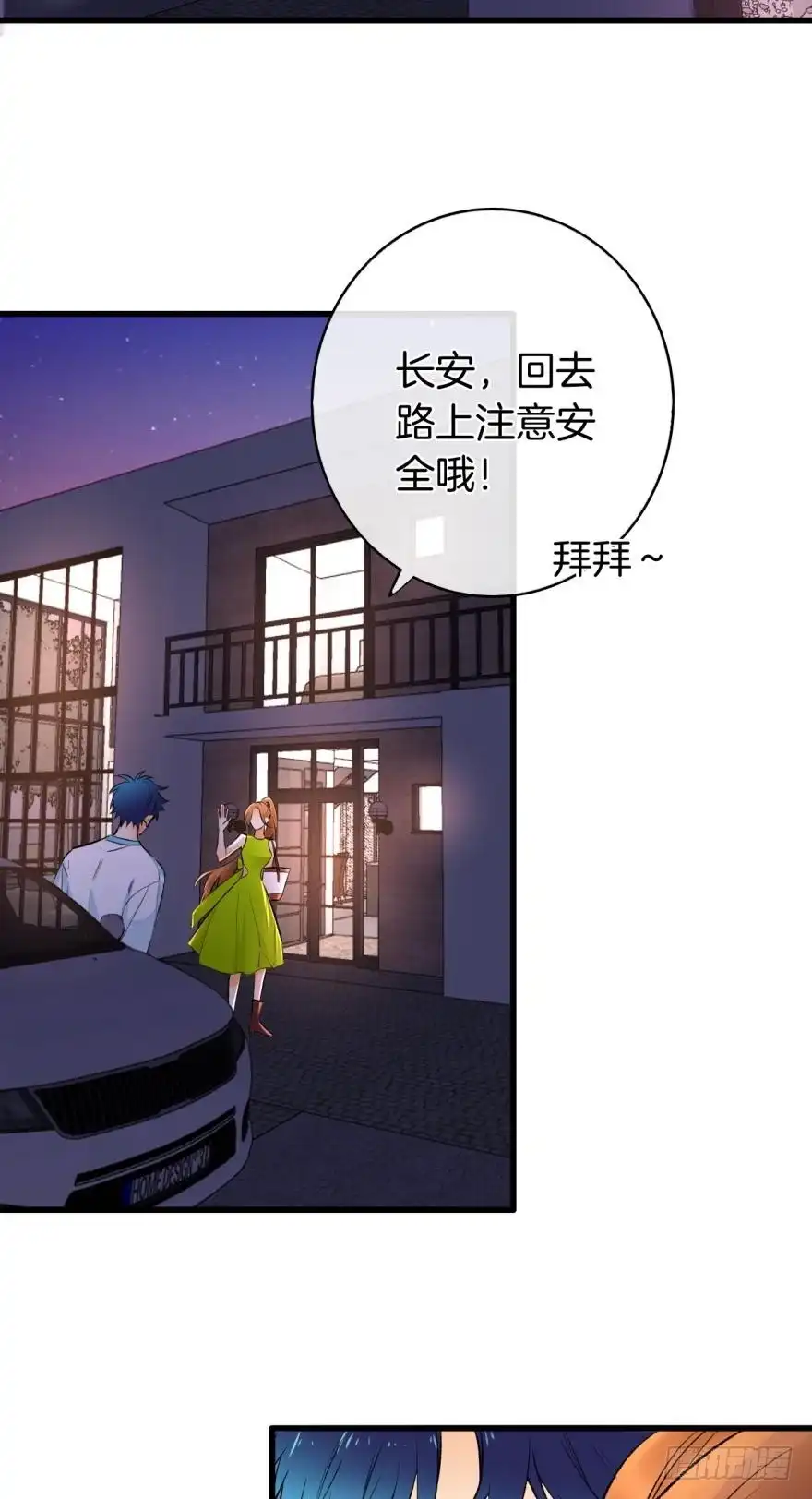 《情兽不要啊！》117话：老板怎么来了？ 第14页