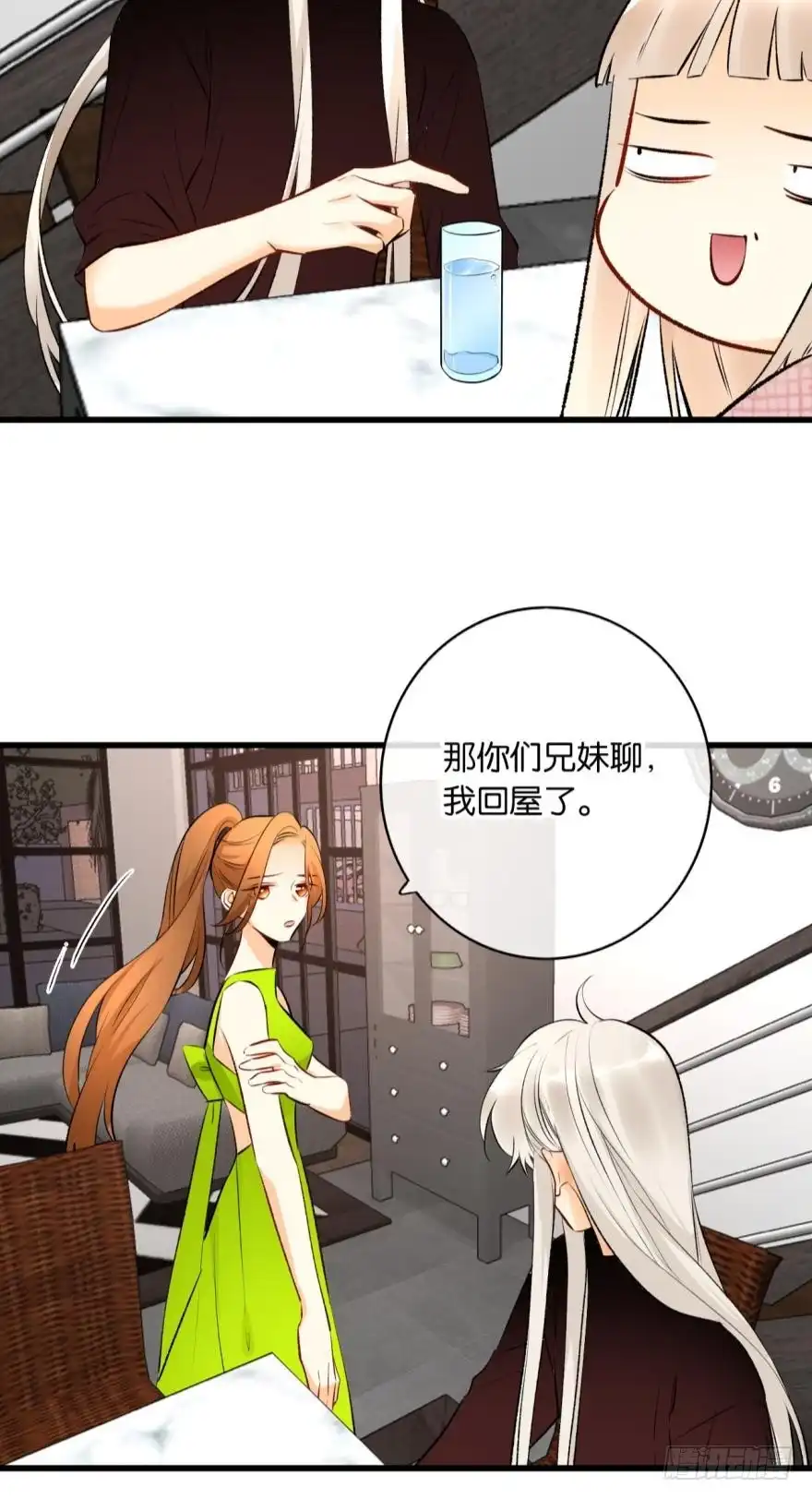 《情兽不要啊！》117话：老板怎么来了？ 第28页