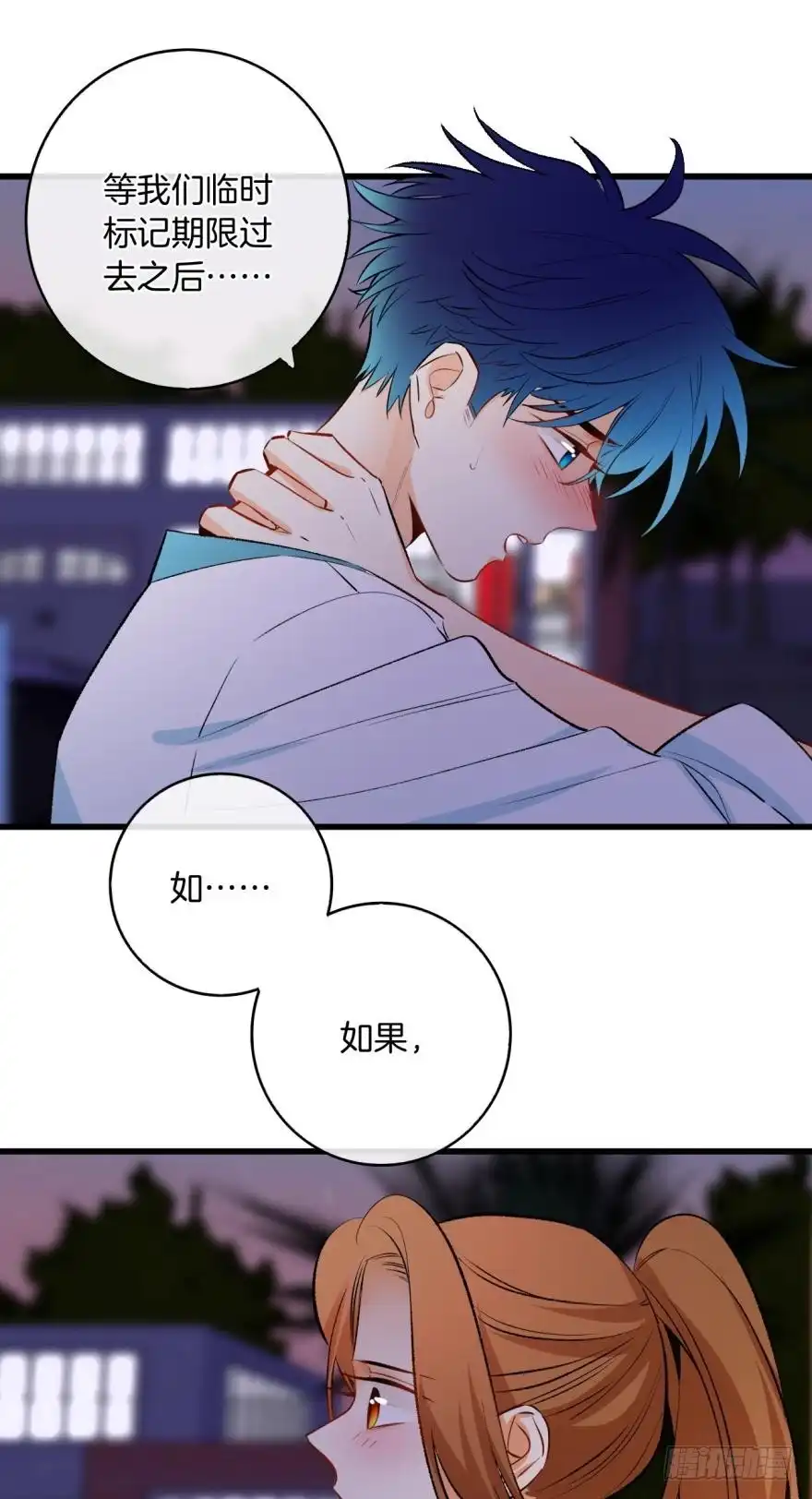 《情兽不要啊！》117话：老板怎么来了？ 第17页