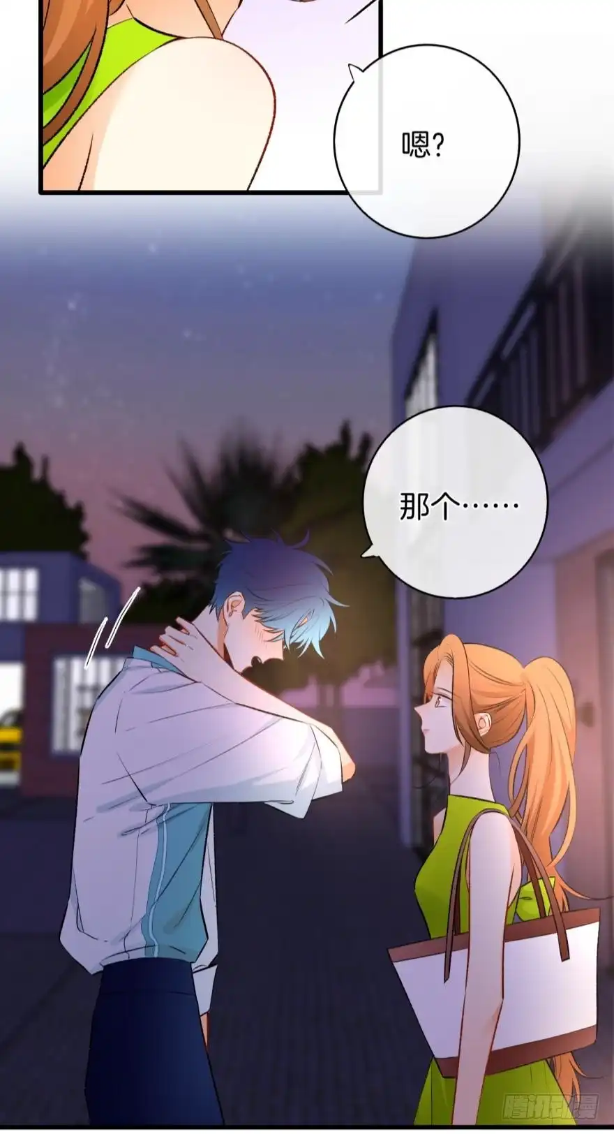 《情兽不要啊！》117话：老板怎么来了？ 第16页