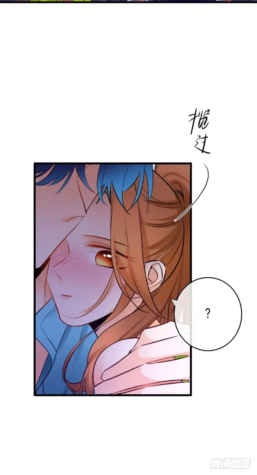 《情兽不要啊！》117话：老板怎么来了？ 第8页