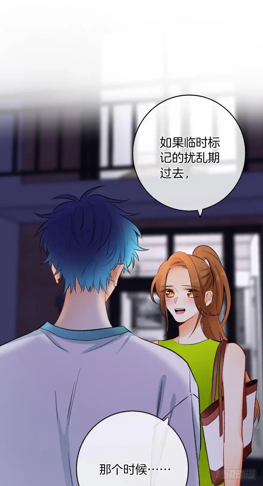 《情兽不要啊！》117话：老板怎么来了？ 第21页