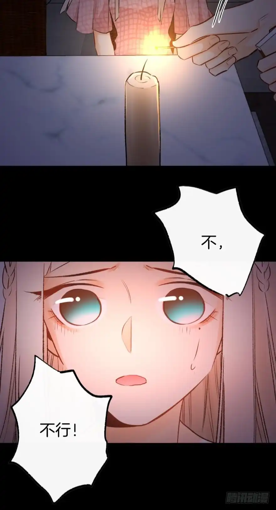 《情兽不要啊！》117话：老板怎么来了？ 第32页