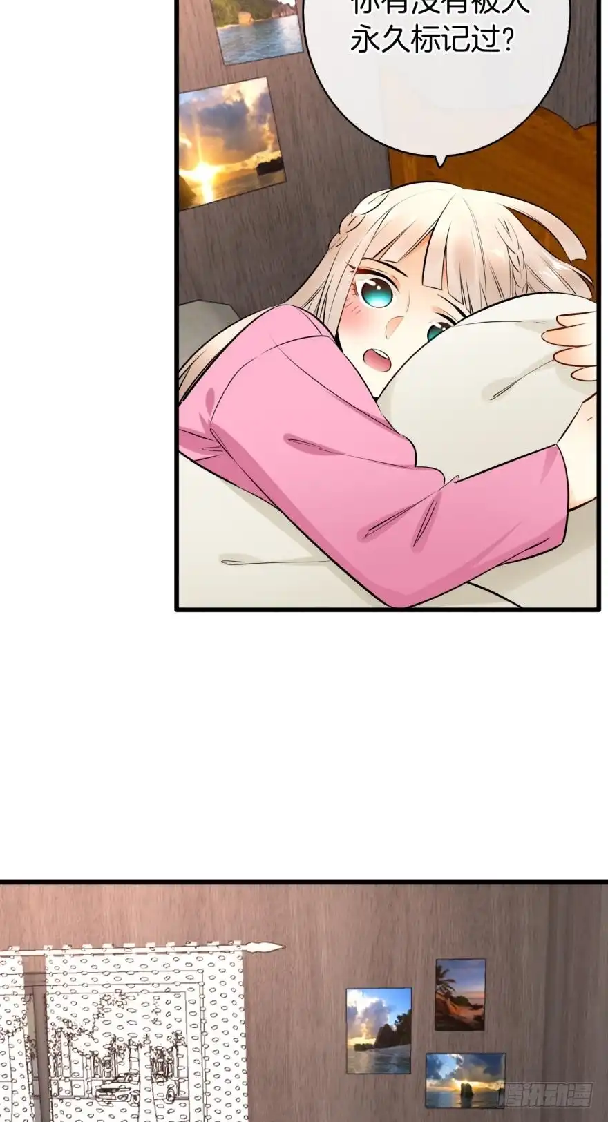 《情兽不要啊！》118话：会不会看不起我？ 第31页