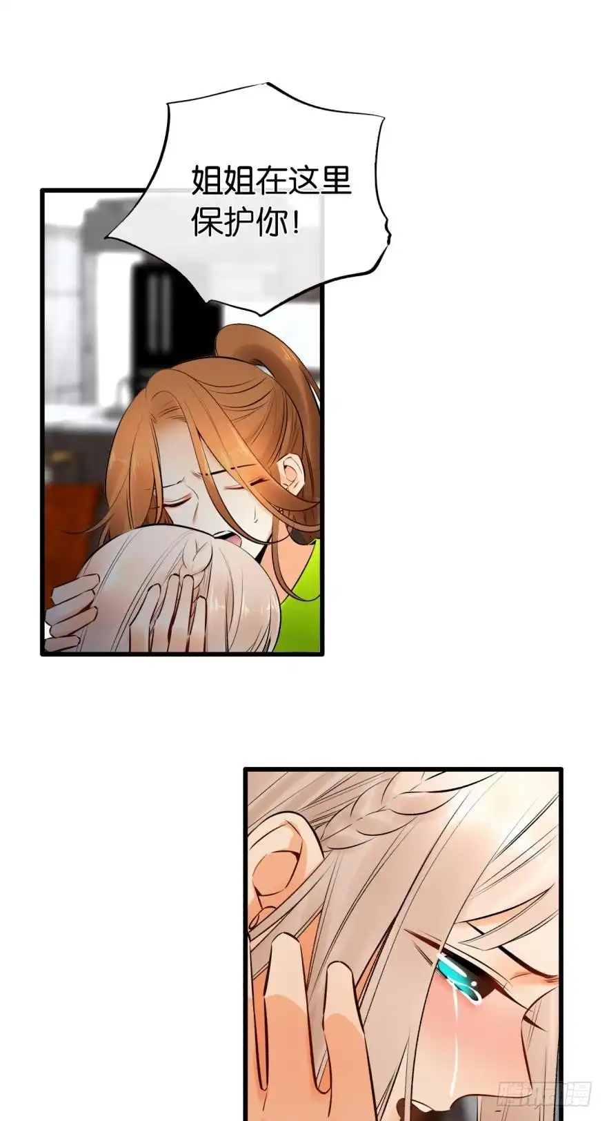 《情兽不要啊！》118话：会不会看不起我？ 第17页